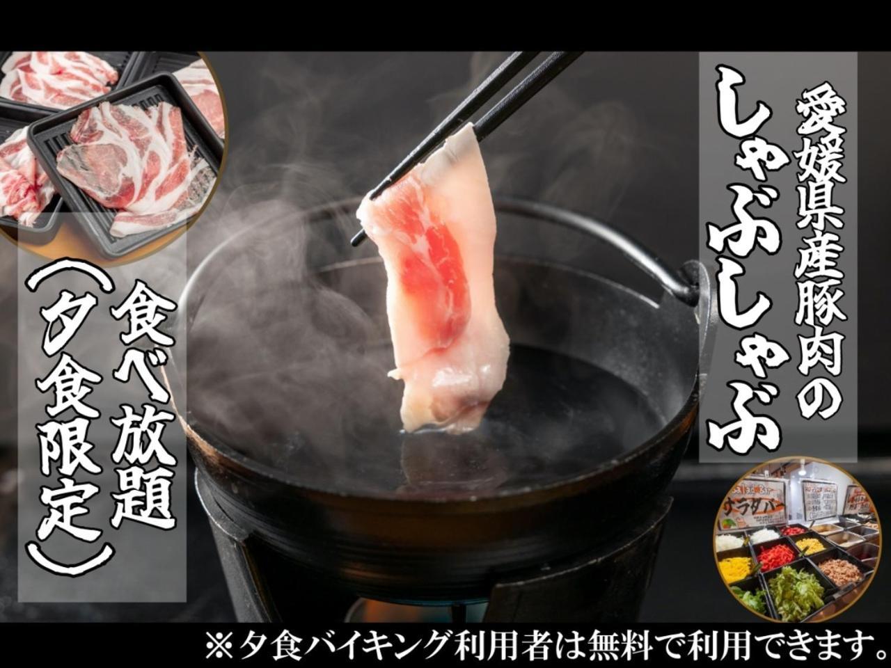 Hotel Taiyo Nouen Furumitsu Мацуяма Екстериор снимка