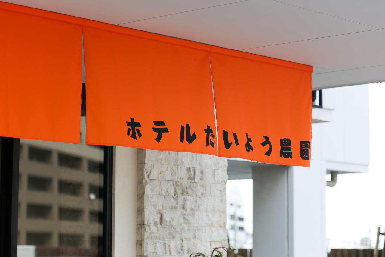 Hotel Taiyo Nouen Furumitsu Мацуяма Екстериор снимка